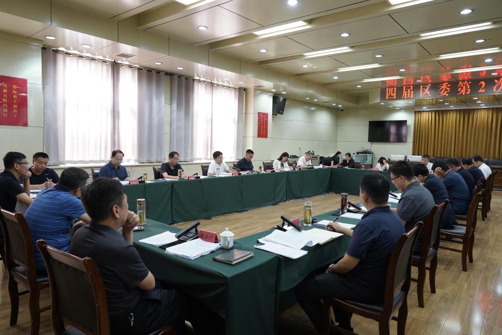 区委常委会召开扩大会议 陈宏锋主持并讲话